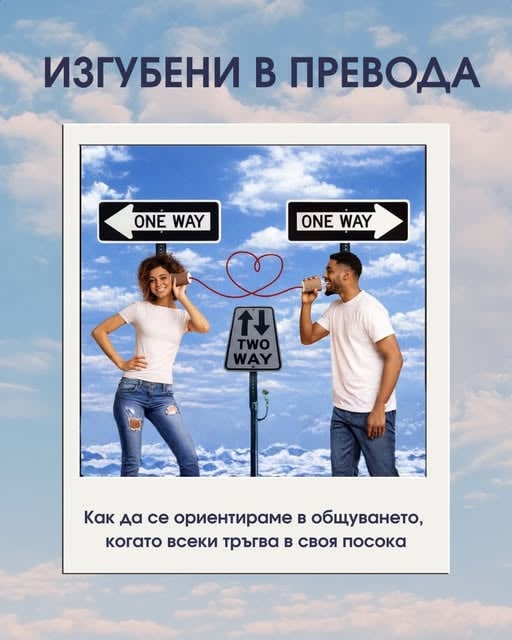 Изгубени в превода — снимка 2